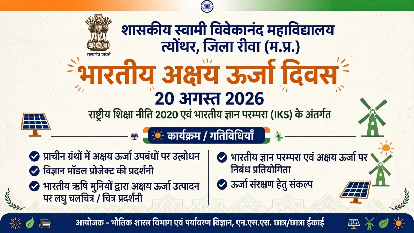 Renewable Energy Day 20.08.2026